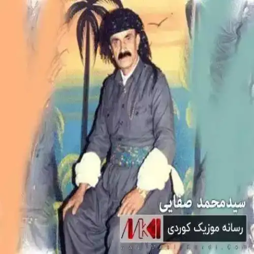 خه‌جی خه‌جی